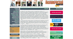 Desktop Screenshot of abajour.ru